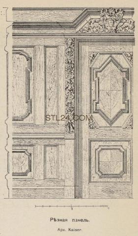 PANELLED WALL_0263